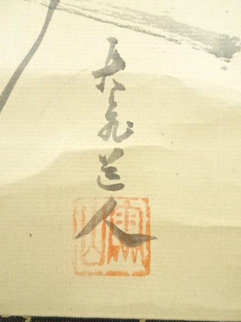 大徳寺　立花大亀直筆　松葉絵に画賛　好日　共箱 ys7044647; 宗sou 大徳寺 立花大亀筆 「関南北東西活路通」横物 肉筆紙